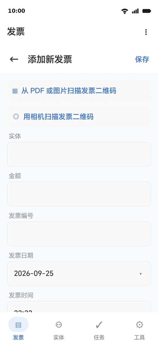 添加界面：顶部两个扫描按钮，下方是字段